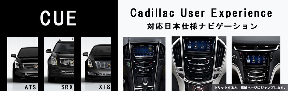 2013年モデル　キャデラック　XTS