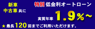 ジャックスオートローン