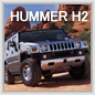 ハマーH2　HUMMER　H2　“タイプG/タイプS/SUT/ラグジュアリーパッケージ”はこちら