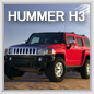 ハマーH3 HUMMER H3 “ハマーH3タイプG/ハマーH3タイプS/ハマーH3ラグジュアリーパッケージ/ハマーH3アドベンチャー/ハマーH3SUT”