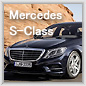 メルセデスベンツ 2010新型 Sクラス Mercedes Benz S-class