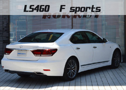 2013年　新型モデル　LS460　F Sport