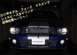 フォード　マスタング　コンバーチブル