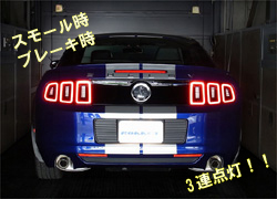 2013年モデル フォード マスタング シェルビースタイリング 2013年モデル フォード マスタング シェルビースタイリング