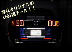 2013年モデル フォード マスタング シェルビースタイリング 2013年モデル フォード マスタング シェルビースタイリング