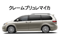 2018年NEWモデル　新車並行輸入車　USトヨタ　シエナ　SE　USミニバン　　NEWインテリア！