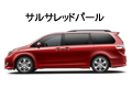 2018年NEWモデル　新車並行輸入車　USトヨタ　シエナ　SE　USミニバン　　NEWインテリア！